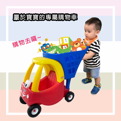【Little Tikes】淘氣購物車-玩具出租 (3)-z7iNf.jpg